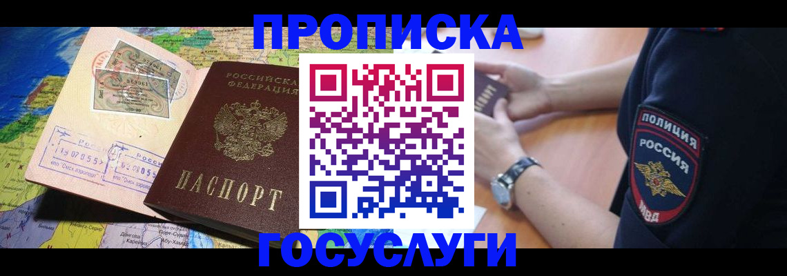 временная регистрация собственник в Железногорск-Илимском